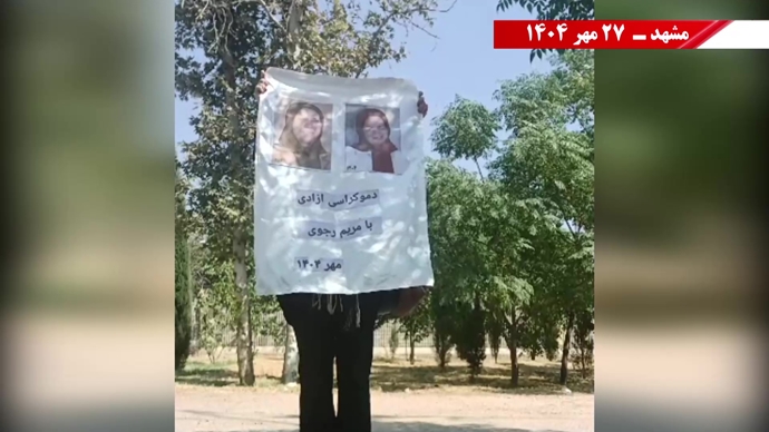 فعالیت‌های کانون‌های شورشی در آستانهٔ ۳۰مهر سالگرد معرفی رئیس‌جمهور برگزیده مقاومت