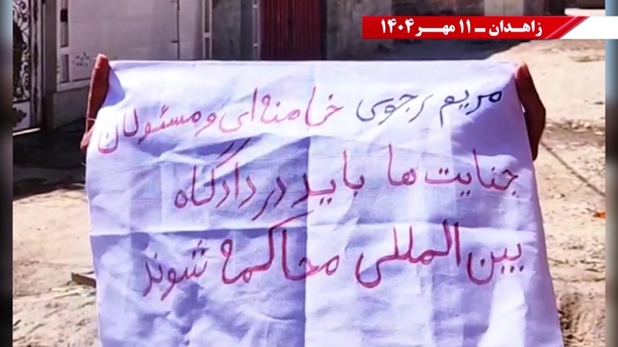 پراتیک کانون شورشی در زاهدان