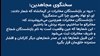سخنگوی مجاهدین