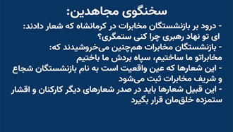  سخنگوی مجاهدین