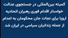 کمیته بینالمللی در جستجوی عدالت