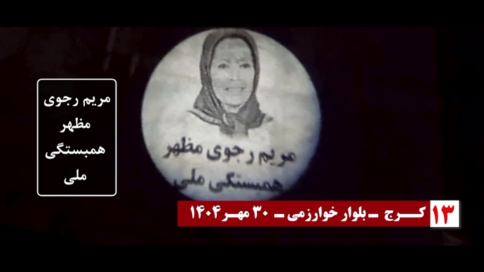 تصویرنگاری در سالگرد معرفی رئیس‌جمهور برگزیده مقاومت