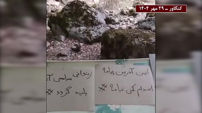 ادامه کارزار سراسری «نه به اعدام» در شهرهای ایران 