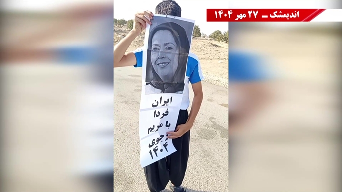 فعالیت‌های کانون‌های شورشی در آستانهٔ ۳۰مهر سالگرد معرفی رئیس‌جمهور برگزیده مقاومت
