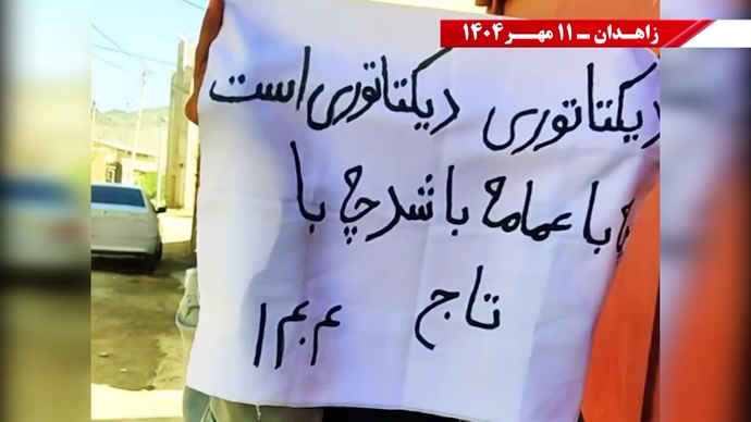 پراتیک کانون شورشی در زاهدان
