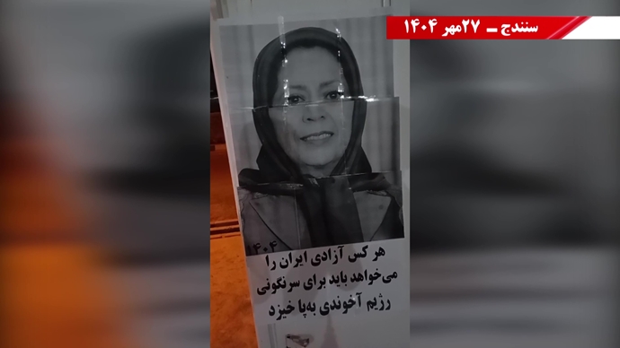 فعالیت‌های کانون‌های شورشی در آستانهٔ ۳۰مهر سالگرد معرفی رئیس‌جمهور برگزیده مقاومت