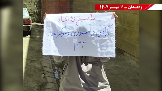 پراتیک کانون شورشی در زاهدان