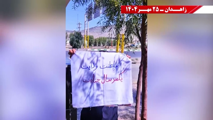 پراتیک کانون‌های شورشی در زاهدان