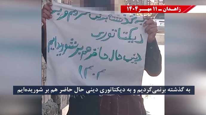 پراتیک کانون شورشی در زاهدان