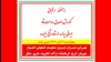 پراتیکهای انقلابی - نه آخوند نه قزاق، کوروش مصدق، روحت شاد