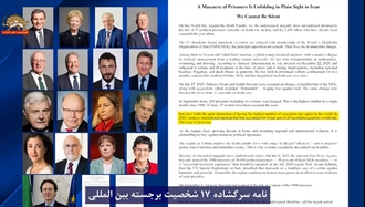 نامه سرگشاده ۱۷شخصیت برجسته بین‌المللی