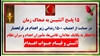 ۱۵پاسخ آتشین به ضحاک زمان