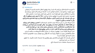 کامبیز غفوری