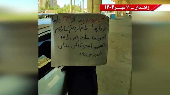 پراتیک کانون شورشی در زاهدان