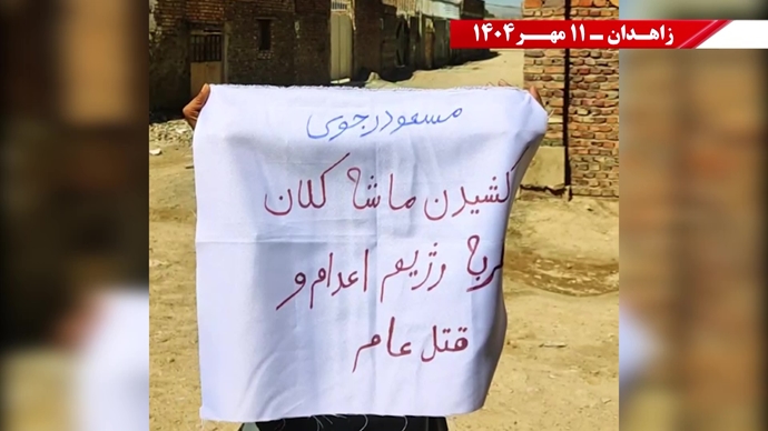 پراتیک کانون شورشی در زاهدان