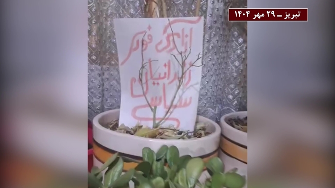 ادامه کارزار سراسری «نه به اعدام» در شهرهای ایران 