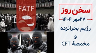 سخن روز