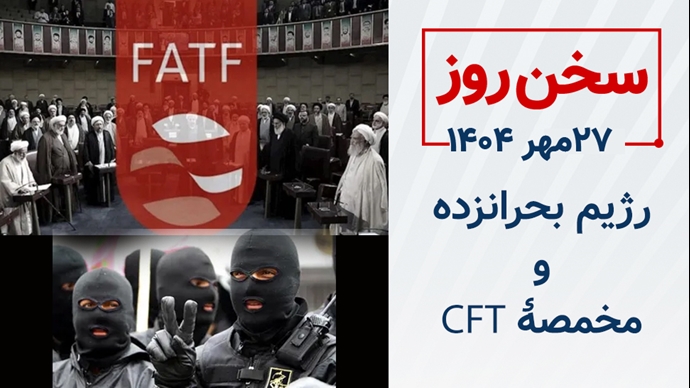سخن روز