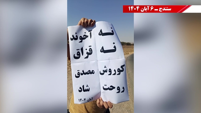 پراتیک شورشگران - نه آخوند نه قزاق. کوروش مصدق روحت شاد