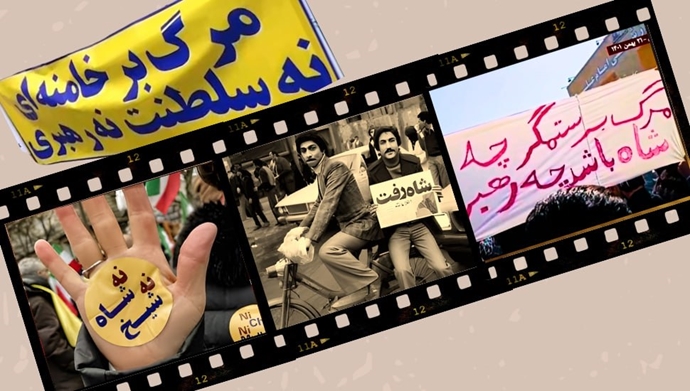 نه شاه، نه شیخ!