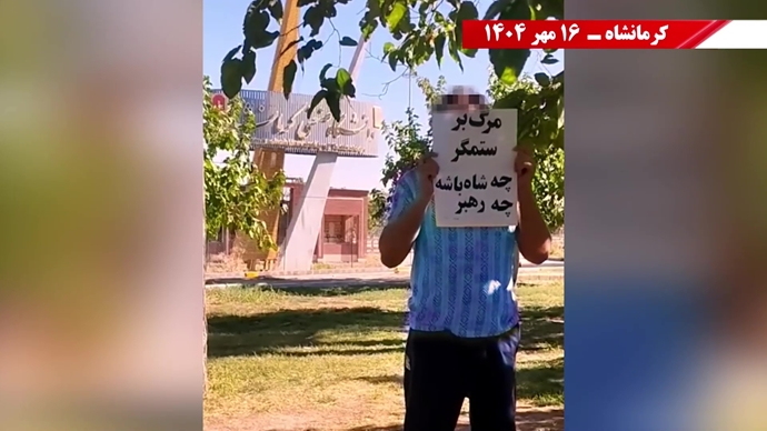 مهرگان شورشگران در شهرهای ایران - ۱۶ مهر ۱۴۰۴