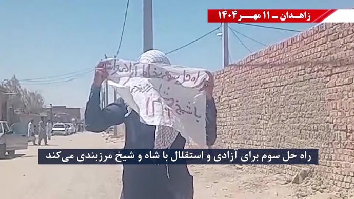 پراتیک کانون شورشی در زاهدان