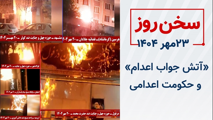 سخن روز