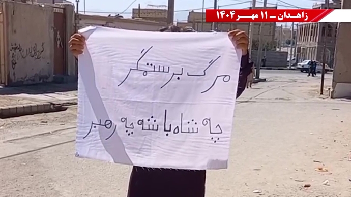 پراتیک کانون شورشی در زاهدان