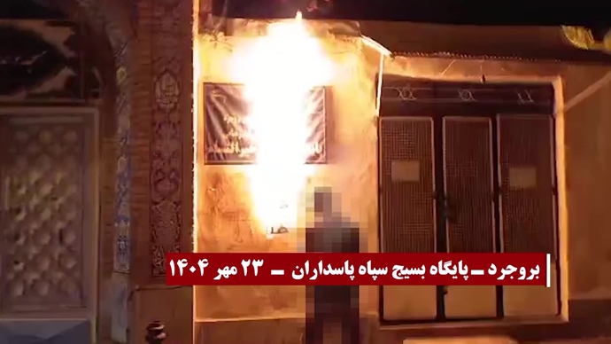 تصاویری از انفجارها و به آتش کشیدن مراکز حکومتی و پایگاههای بسیج ضدمردمی