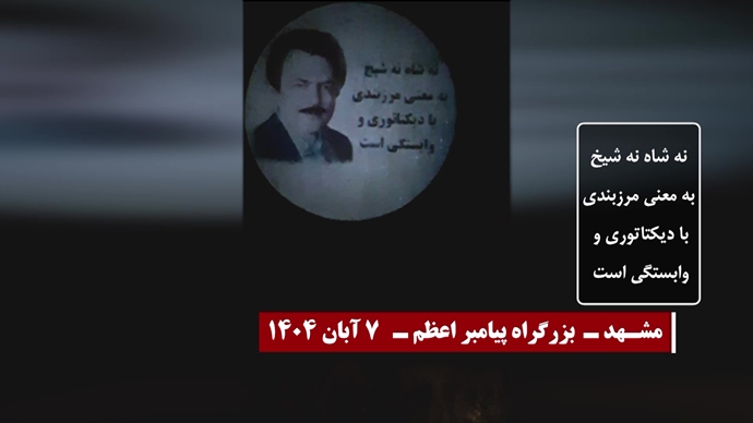 تصویرنگاری و پراتیکهای انقلابی در تهران، تبریز، مشهد، اصفهان، شیراز، زاهدان، قم، بجنورد و اردبیل