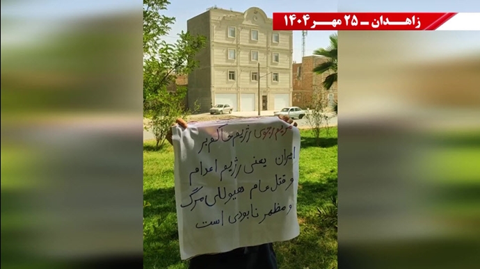 پراتیک کانون‌های شورشی در زاهدان