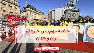 مهمترین اخبار ایران و جهان در ۶۰ثانیه