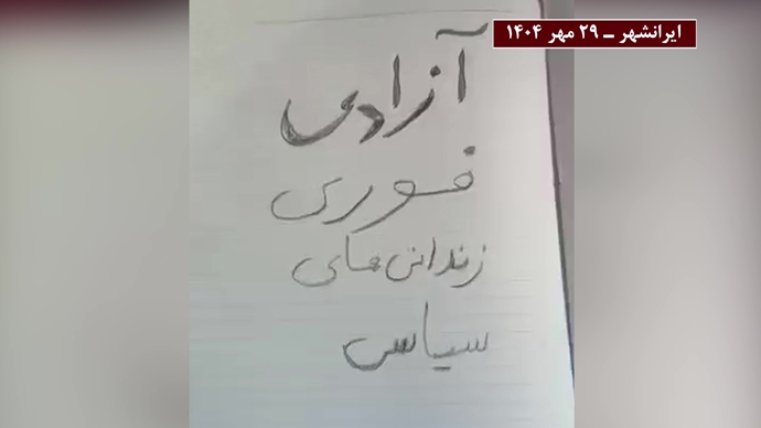 ادامه کارزار سراسری «نه به اعدام» در شهرهای ایران 