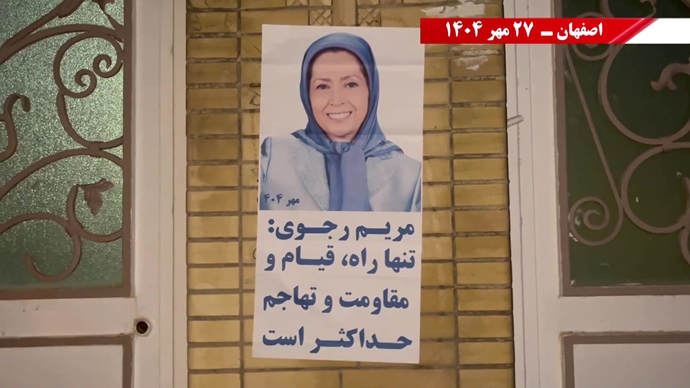 فعالیت‌های کانون‌های شورشی در آستانهٔ ۳۰مهر سالگرد معرفی رئیس‌جمهور برگزیده مقاومت