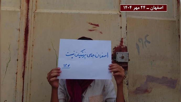 پراتیک کانونهای شورشی همزمان با سفر پزشکیان به اصفهان پراتیک کانونهای شورشی همزمان با سفر پزشکیان به اصفهان