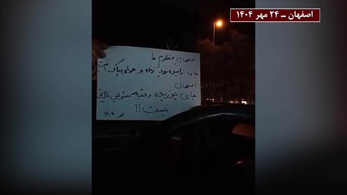 پراتیک کانونهای شورشی همزمان با سفر پزشکیان به اصفهان پراتیک کانونهای شورشی همزمان با سفر پزشکیان به اصفهان