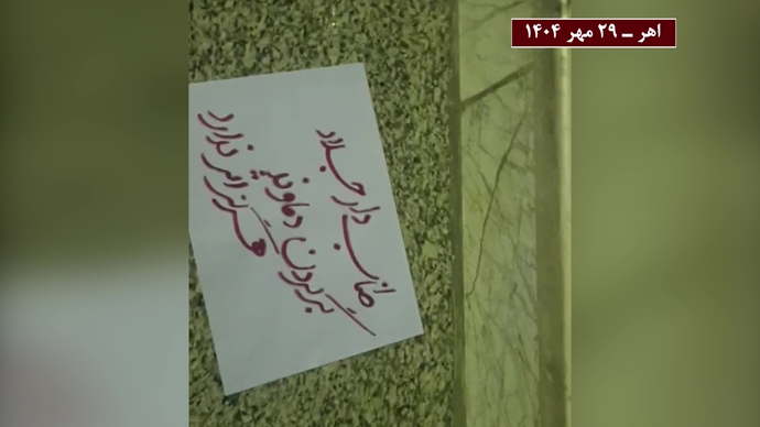 ادامه کارزار سراسری «نه به اعدام» در شهرهای ایران 