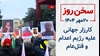 سخن روز