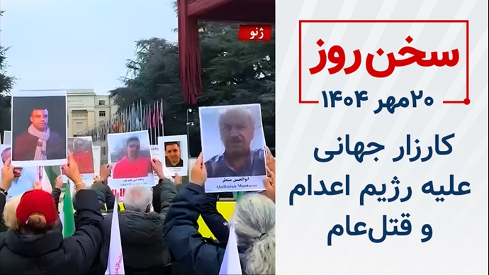 سخن روز