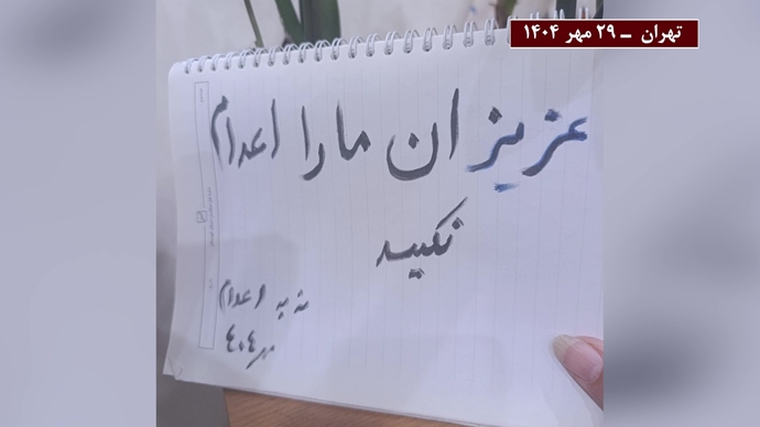 ادامه کارزار سراسری «نه به اعدام» در شهرهای ایران 