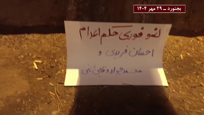 ادامه کارزار سراسری «نه به اعدام» در شهرهای ایران 