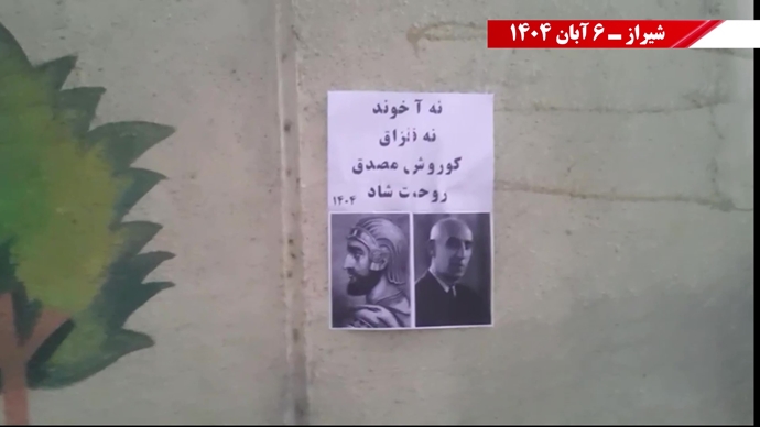 پراتیک شورشگران - نه آخوند نه قزاق. کوروش مصدق روحت شاد