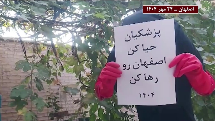 پراتیک کانونهای شورشی همزمان با سفر پزشکیان به اصفهان پراتیک کانونهای شورشی همزمان با سفر پزشکیان به اصفهان