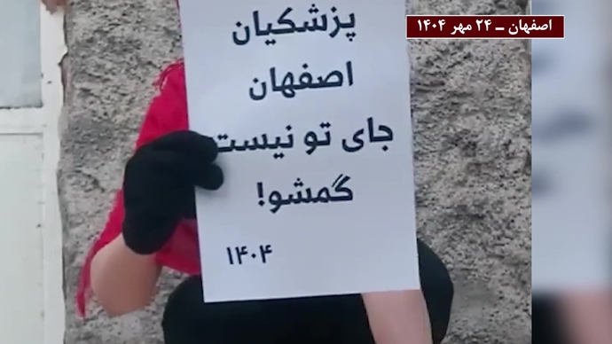 پراتیک کانونهای شورشی همزمان با سفر پزشکیان به اصفهان پراتیک کانونهای شورشی همزمان با سفر پزشکیان به اصفهان