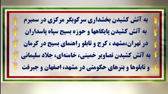 عملیات قهرمانان کانون‌های شورشی