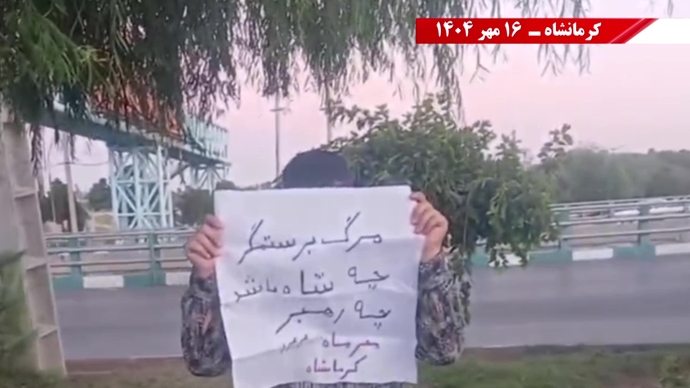 مهرگان شورشگران در شهرهای ایران - ۱۶ مهر ۱۴۰۴