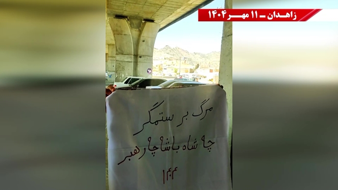 پراتیک کانون شورشی در زاهدان