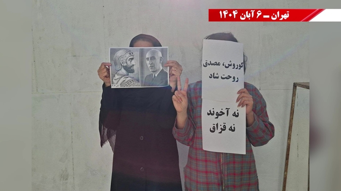 پراتیک شورشگران - نه آخوند نه قزاق. کوروش مصدق روحت شاد