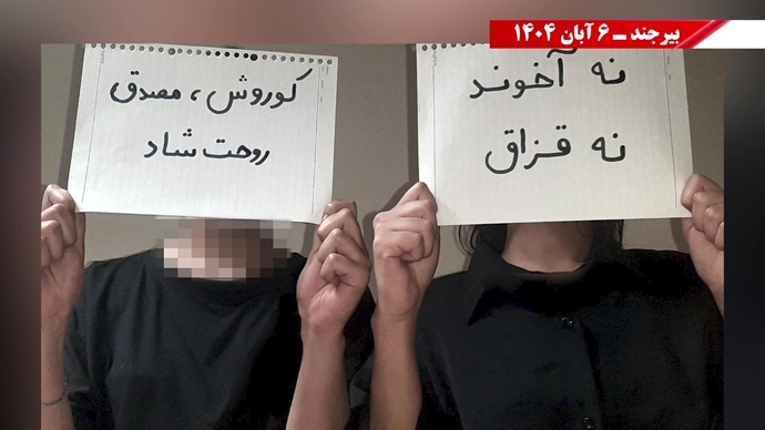 پراتیک شورشگران - نه آخوند نه قزاق. کوروش مصدق روحت شاد