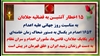 ۱۵ اخطار آتشیـن به قضاییه جلادان بهمناسبت روز جهانی علیه اعدام